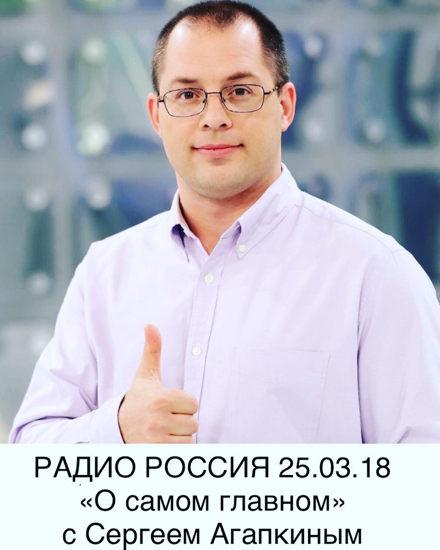 Радио Россия, в передаче «О самом главном»